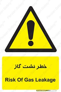Gas , Dispensation , دود , نشتی , 
