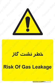 Gas , Dispensation , دود , نشتی , 