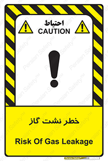 Gas , Dispensation , دود , نشتی , 