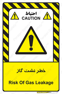 Gas , Dispensation , دود , نشتی , 