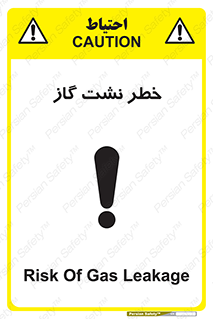 Gas , Dispensation , دود , نشتی , 