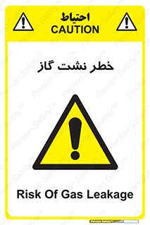 Gas , Dispensation , دود , نشتی , 