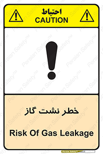 Gas , Dispensation , دود , نشتی , 