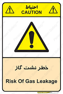Gas , Dispensation , دود , نشتی , 