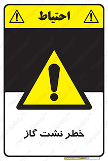 Gas , Dispensation , دود , نشتی , 