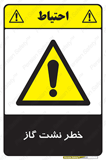 Gas , Dispensation , دود , نشتی , 
