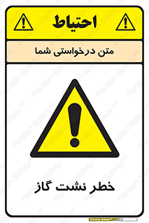 Gas , Dispensation , دود , نشتی , 