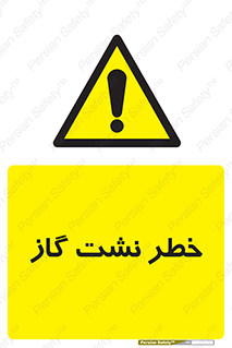 Gas , Dispensation , دود , نشتی , 