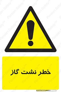 Gas , Dispensation , دود , نشتی , 