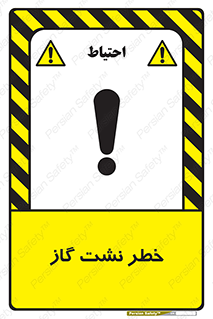 Gas , Dispensation , دود , نشتی , 