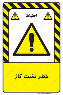 Gas , Dispensation , دود , نشتی , 