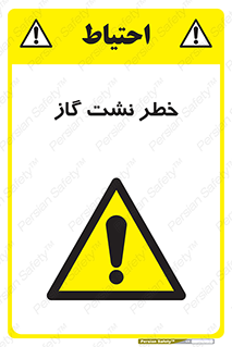 Gas , Dispensation , دود , نشتی , 