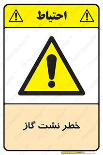 Gas , Dispensation , دود , نشتی , 
