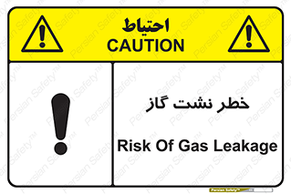 Gas , Dispensation , دود , نشتی , 
