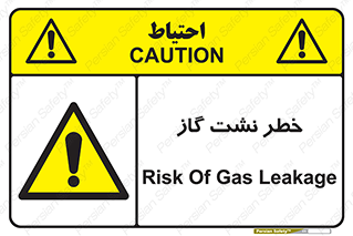 Gas , Dispensation , دود , نشتی , 