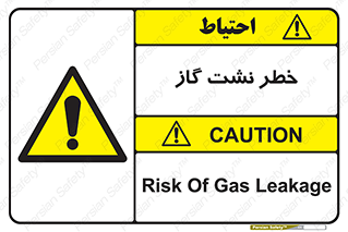 Gas , Dispensation , دود , نشتی , 