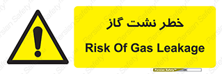 Gas , Dispensation , دود , نشتی , 