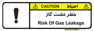 Gas , Dispensation , دود , نشتی , 