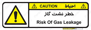 Gas , Dispensation , دود , نشتی , 