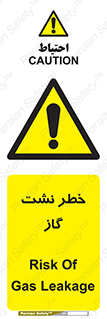 Gas , Dispensation , دود , نشتی , 