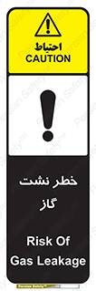 Gas , Dispensation , دود , نشتی , 