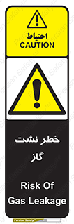 Gas , Dispensation , دود , نشتی , 