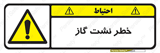 Gas , Dispensation , دود , نشتی , 