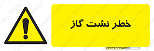 Gas , Dispensation , دود , نشتی , 