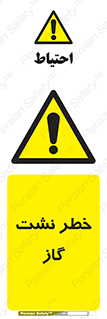 Gas , Dispensation , دود , نشتی , 