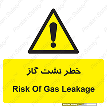 Gas , Dispensation , دود , نشتی , 