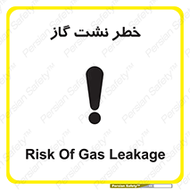 Gas , Dispensation , دود , نشتی , 