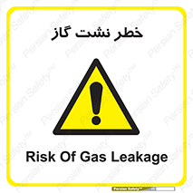 Gas , Dispensation , دود , نشتی , 