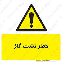 Gas , Dispensation , دود , نشتی , 