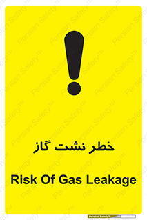 Safety sign: Risk Of Gas Leakage – design 10212