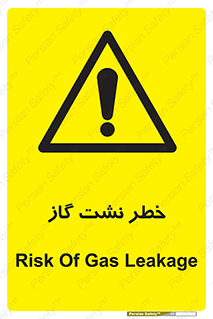 Gas , Dispensation , دود , نشتی , 