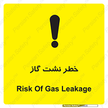 Gas , Dispensation , دود , نشتی , 