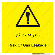 Gas , Dispensation , دود , نشتی , 