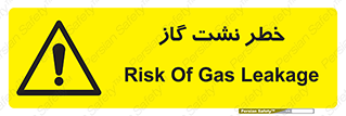 Gas , Dispensation , دود , نشتی , 