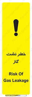Gas , Dispensation , دود , نشتی , 