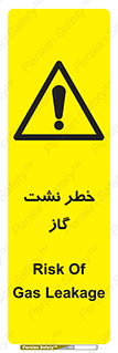 Gas , Dispensation , دود , نشتی , 