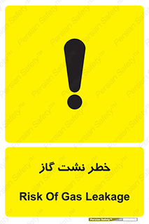 Gas , Dispensation , دود , نشتی , 