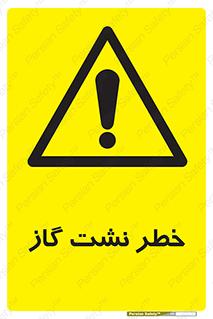 Gas , Dispensation , دود , نشتی , 