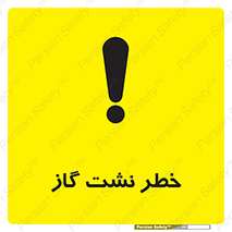 Gas , Dispensation , دود , نشتی , 
