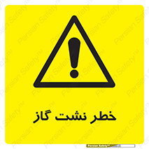 Gas , Dispensation , دود , نشتی , 