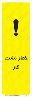 Gas , Dispensation , دود , نشتی , 