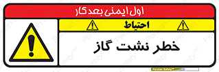 Gas , Dispensation , دود , نشتی , 