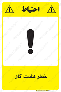 Gas , Dispensation , دود , نشتی , 