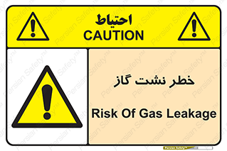 Gas , Dispensation , دود , نشتی , 