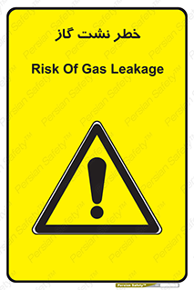 Gas , Dispensation , دود , نشتی , 