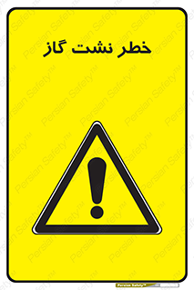 Gas , Dispensation , دود , نشتی , 